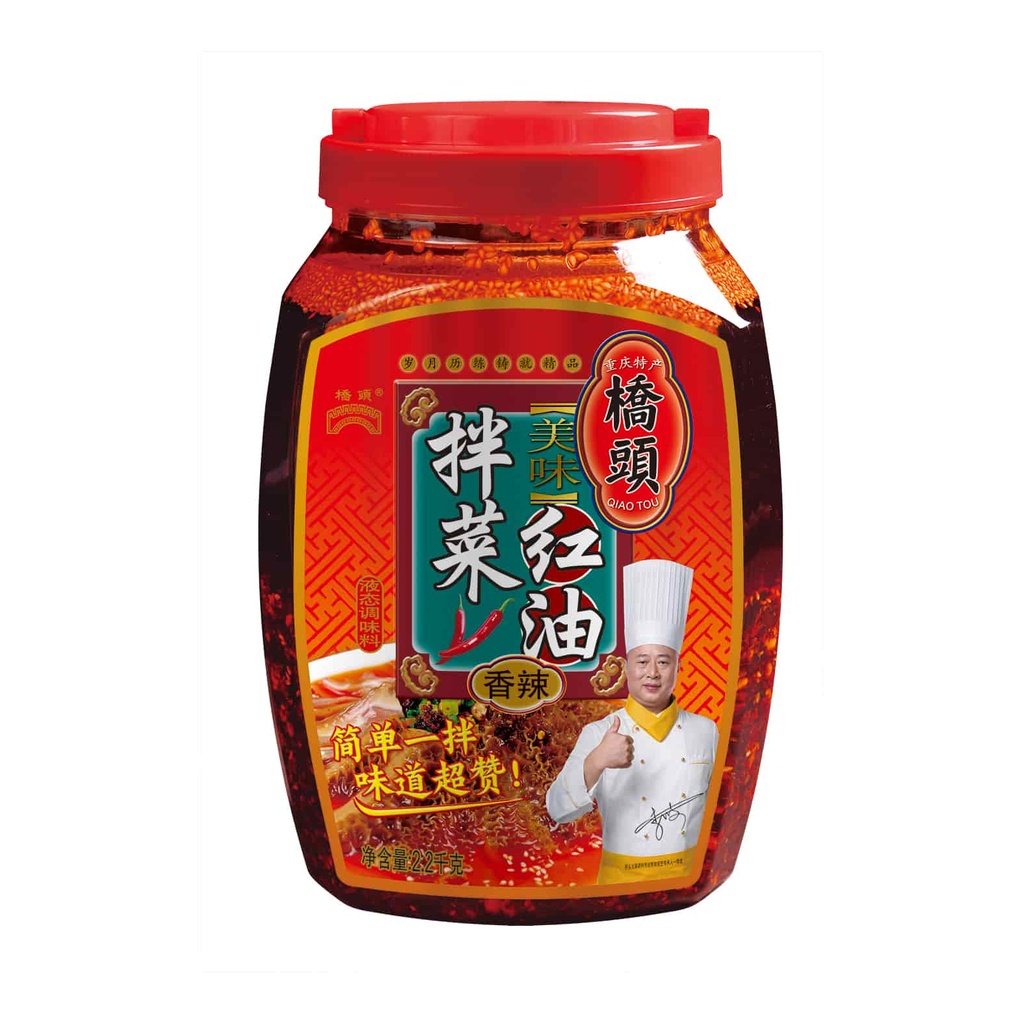 2.2千克桥头拌菜红油（油辣椒）