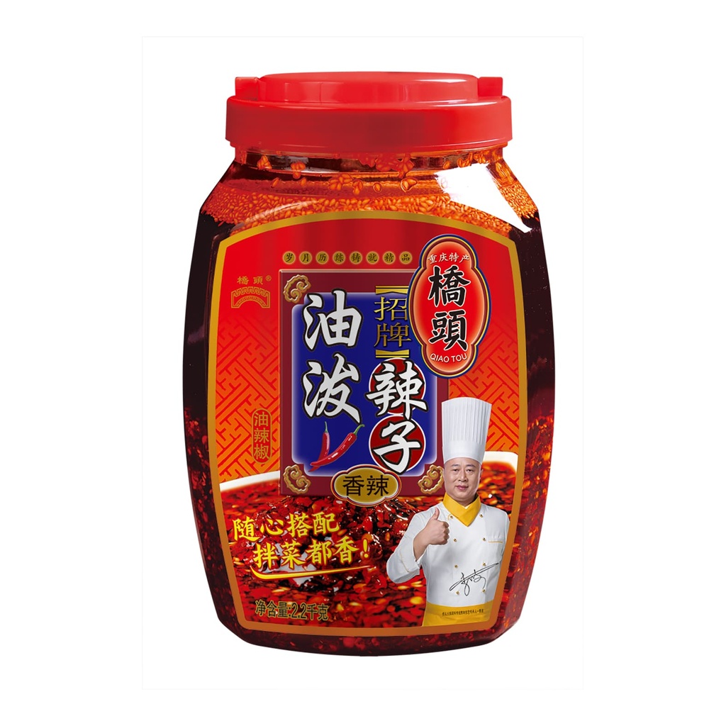 2.2千克桥头油泼辣子（油辣椒）