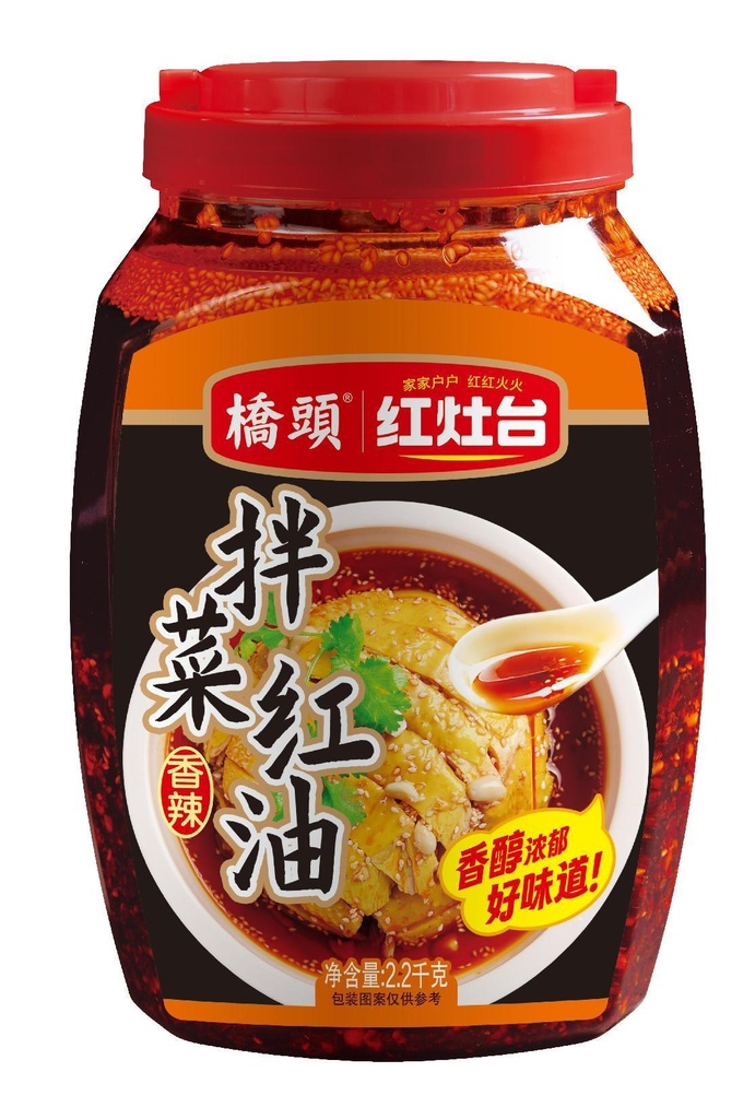 2.2千克桥头红灶台拌菜红油（油辣椒）