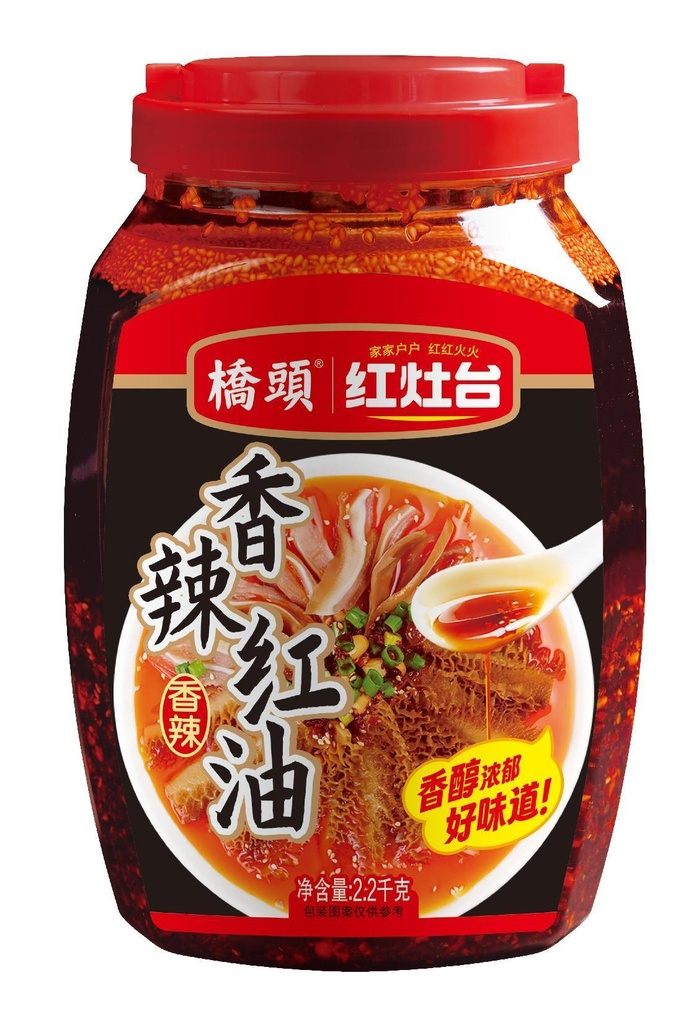 2.2千克桥头红灶台香辣红油（油辣椒）