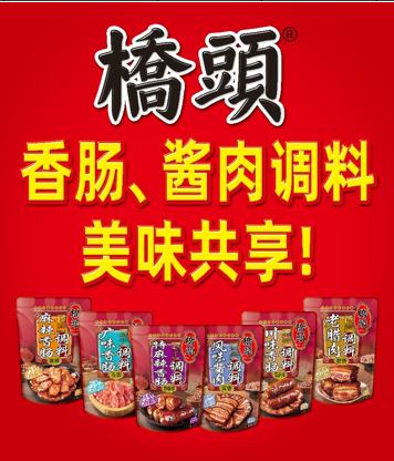 550*635mm香肠调料海报画