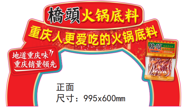 冰岛陈列画面拱门