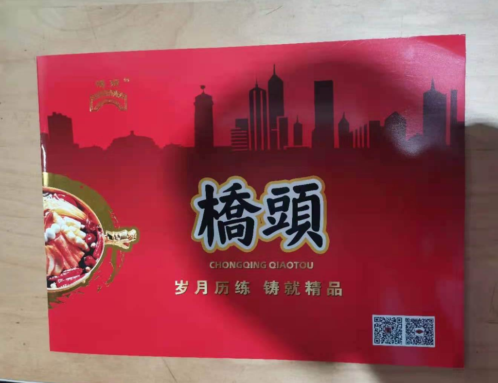 桥头公司宣传画册