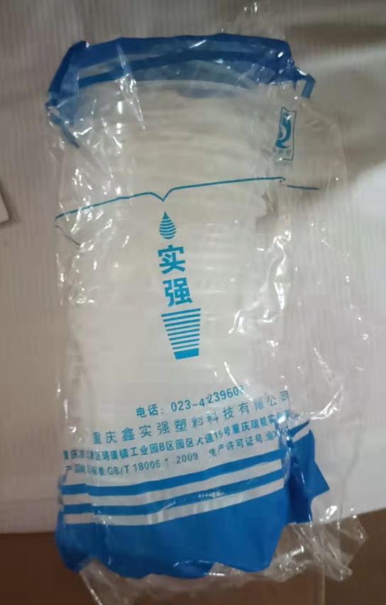 (小面)塑料碗