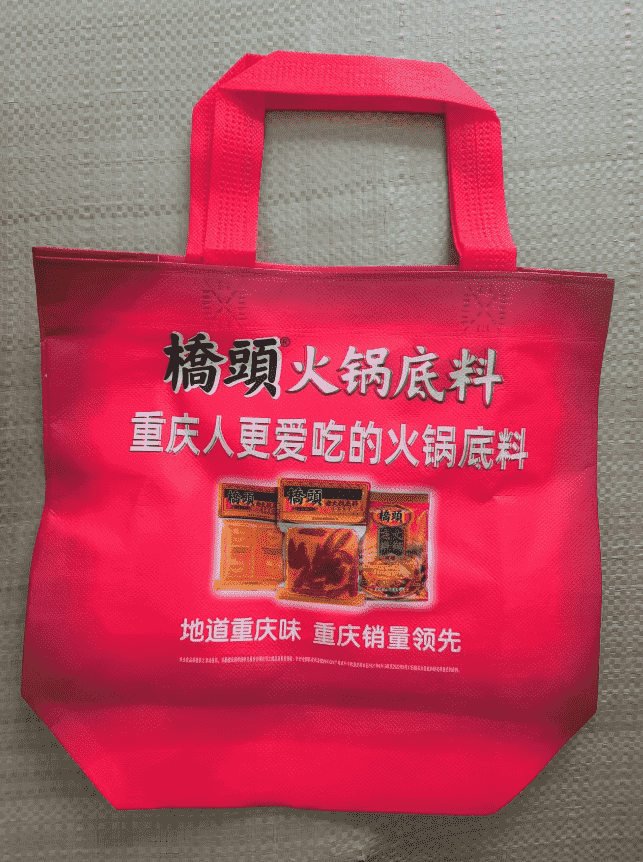 方形环保袋